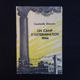 Константин Симонов. Un camp d extermination 1944. Книга СССР, историческая литература