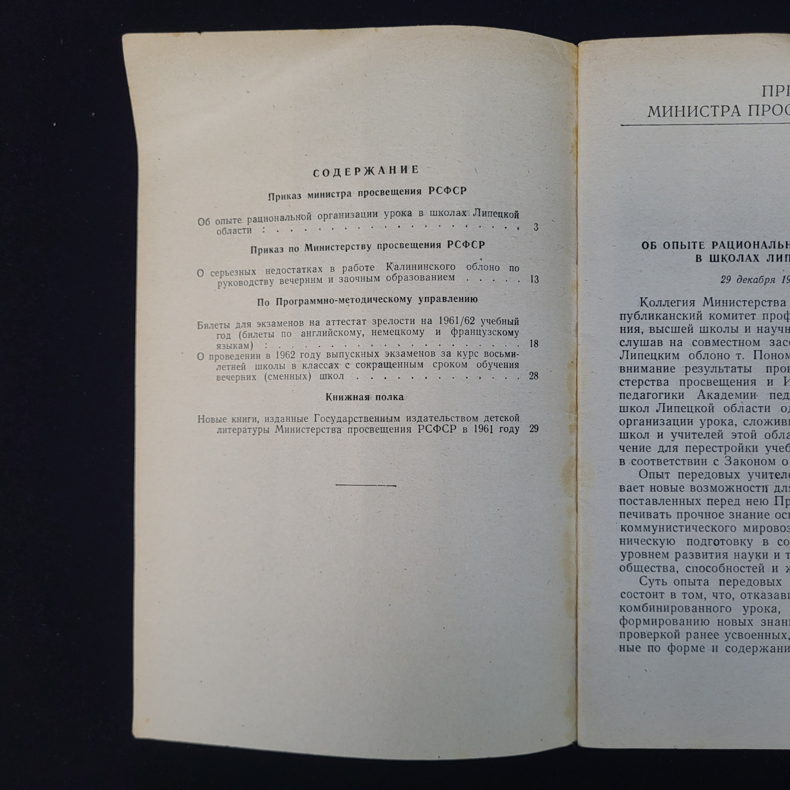 Картинка 3