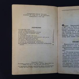 Картинка 4