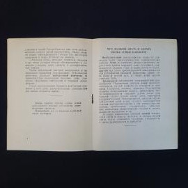Картинка 3