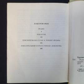 Картинка 5
