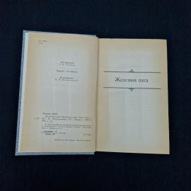 Картинка 5