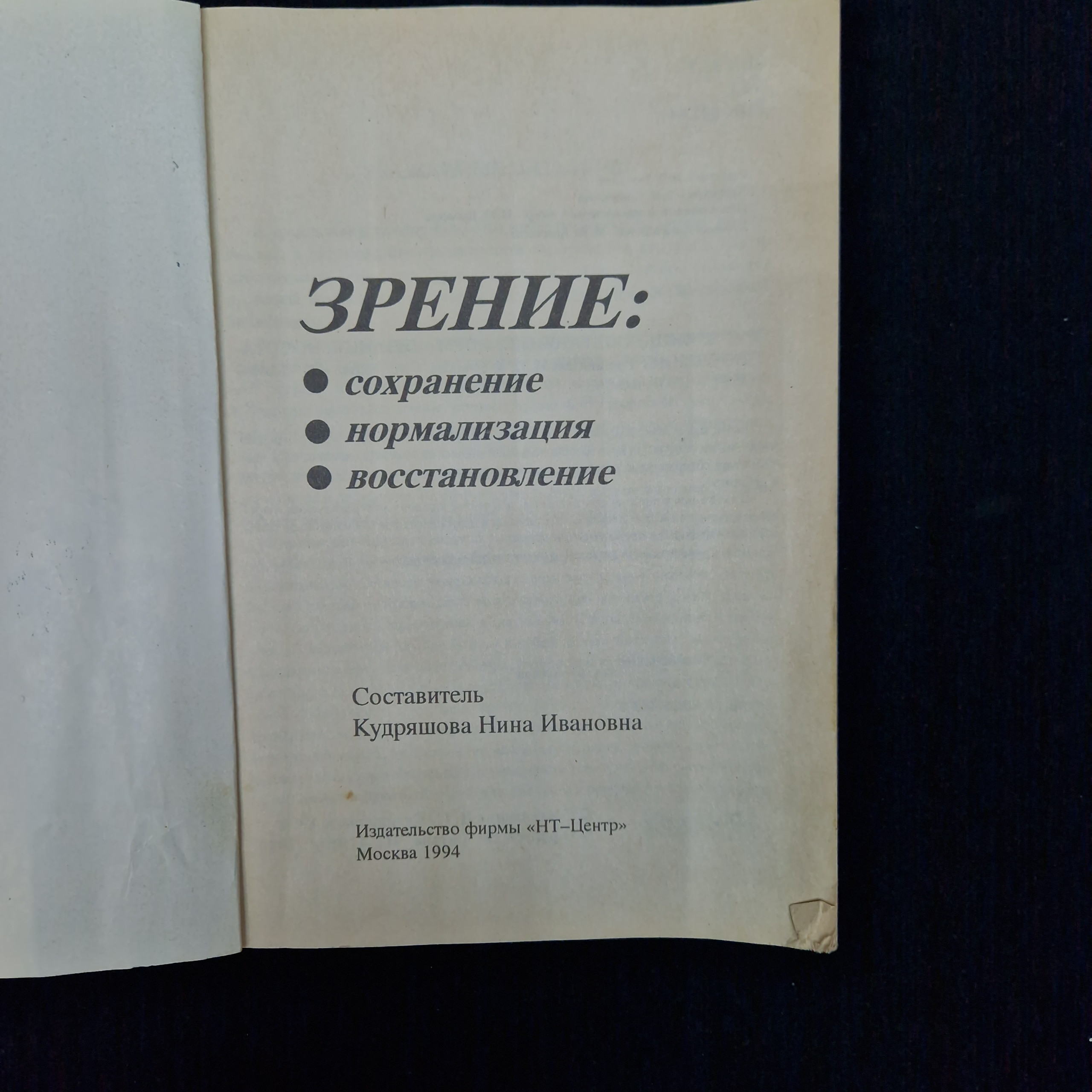 Картинка 3