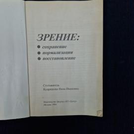 Картинка 3