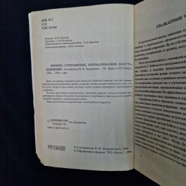 Картинка 4