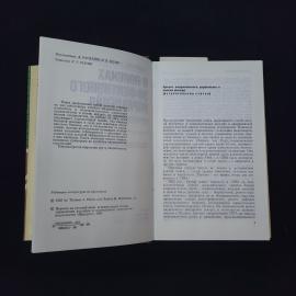 Картинка 4