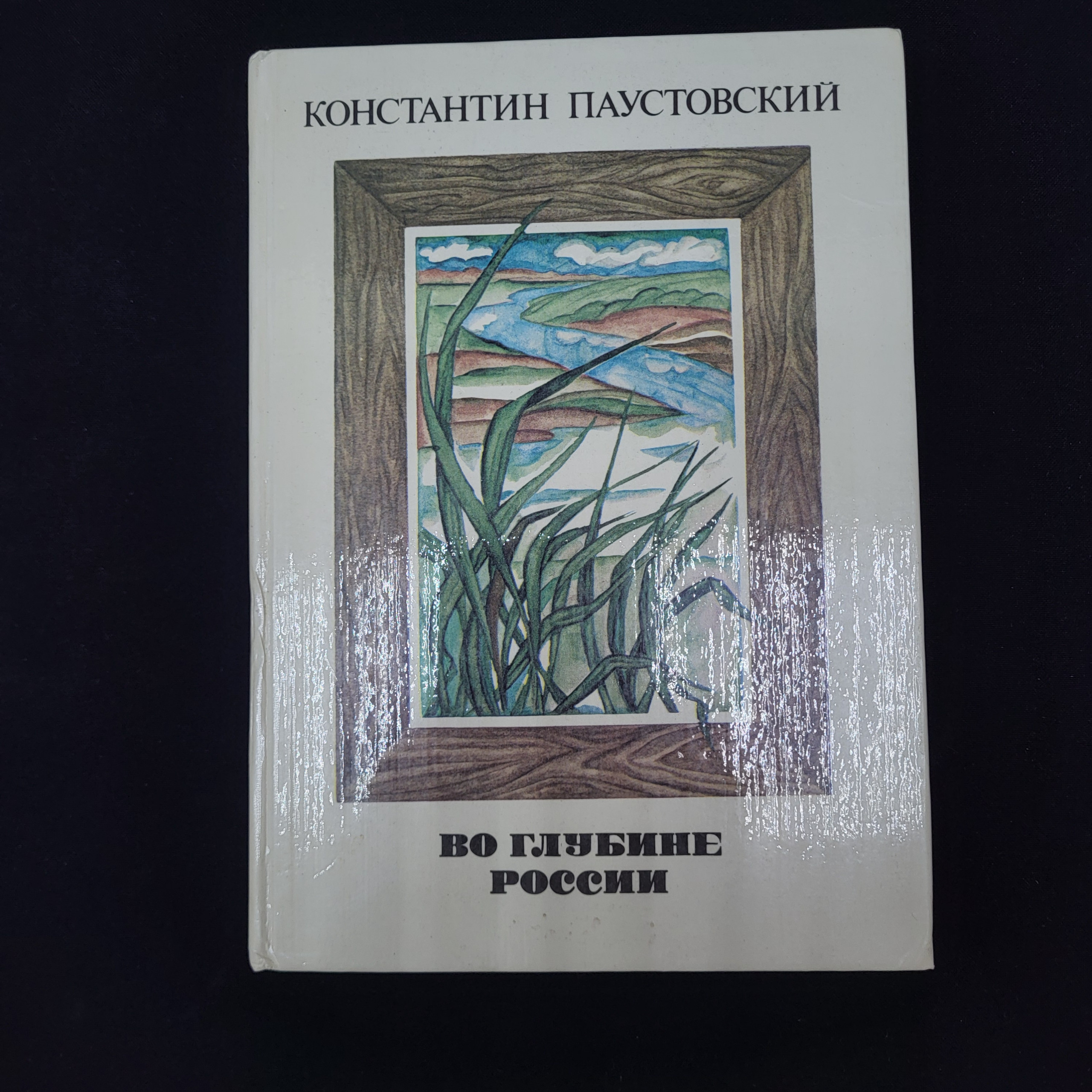 Картинка 1