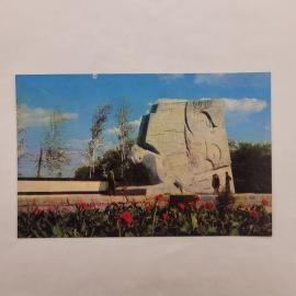 Открытка советская СССР. Памятник, скульптура в парке, литература, художник Глазунов, винтаж