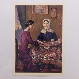 Открытка советская СССР. Зимний день, жанровая сцена с женщинами за столом, живопись, винтаж