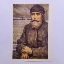 Открытка советская СССР. Очарованный странник, книжная иллюстрация, портрет монаха у воды. винтаж