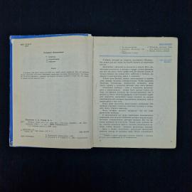 Картинка 5