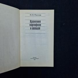 Картинка 3