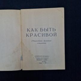 Картинка 3