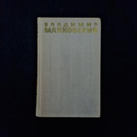 Собрание сочинений в шести томах. Том 6. Книга СССР, стихи и драматургия