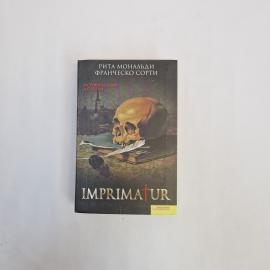 Рита Мональди. Imprimatur. Книга, исторический детектив