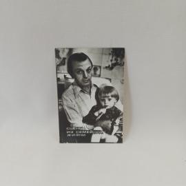 Открытка винтажная, СССР. Черно белое фото, сцены из семейной жизни, актер с ребенком