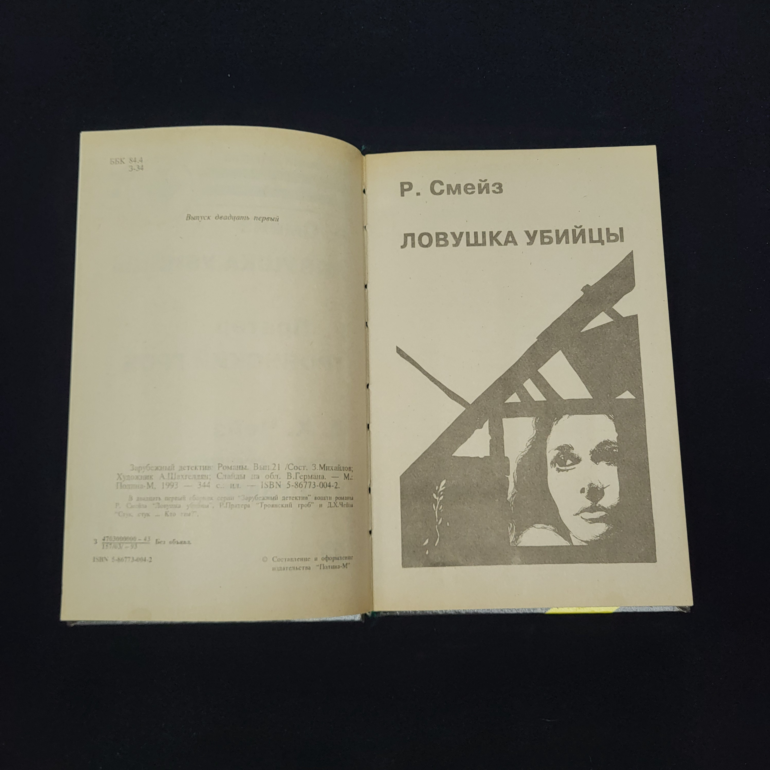 Картинка 5