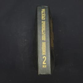 Картинка 2