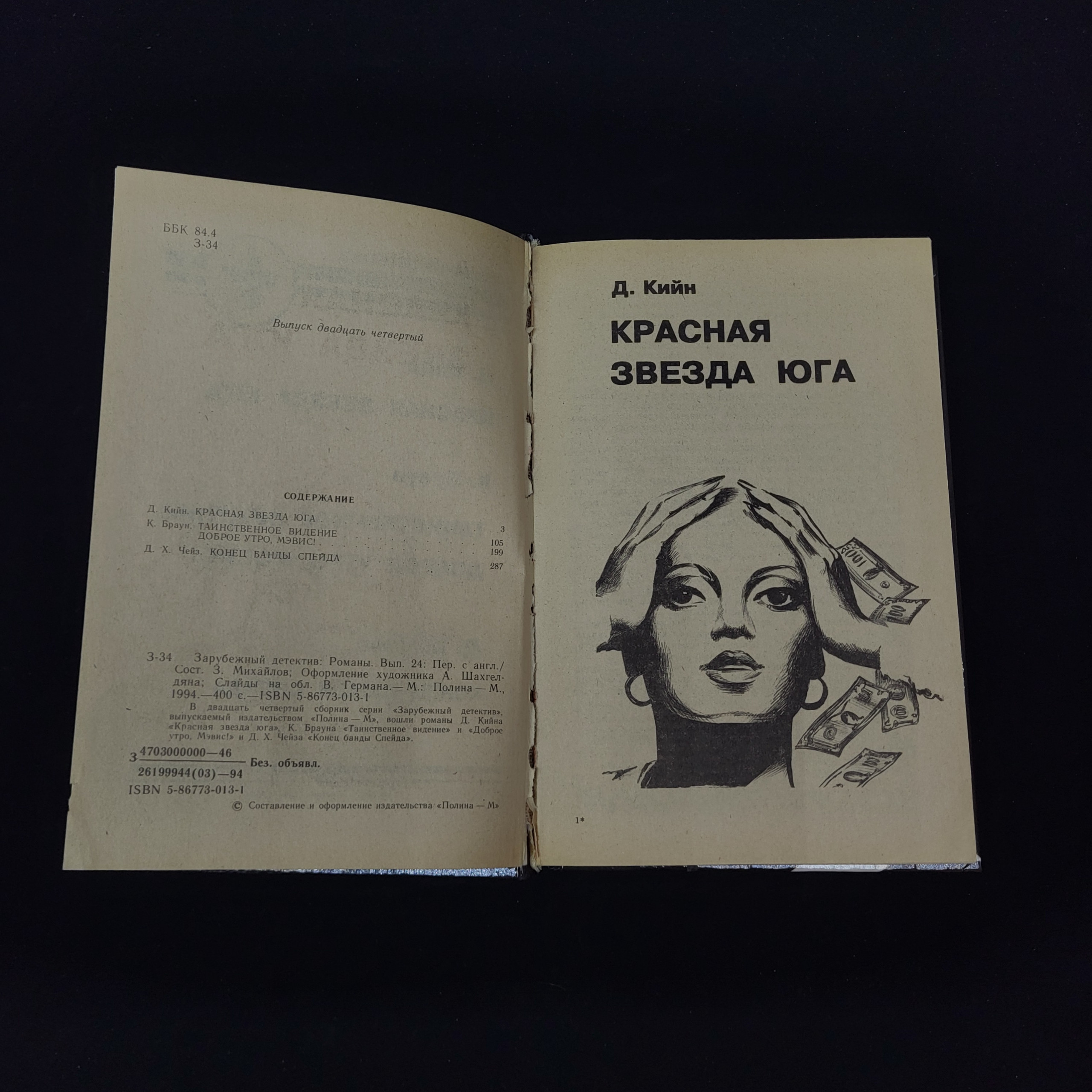 Картинка 3