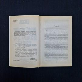 Картинка 5