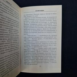 Картинка 6
