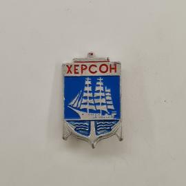 Значок СССР. Херсон, парусник на гербе, морская тематика, город. Винтажный значек.
