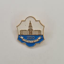 Значок СССР. 250 академии наук, здание, наука. Винтажный значек.