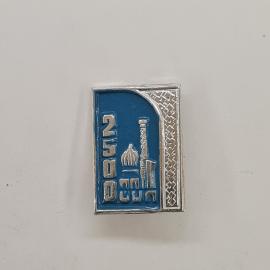 Значок СССР. 2500, Тбилиси, башня и орнамент, городская тематика. Винтажный значек.