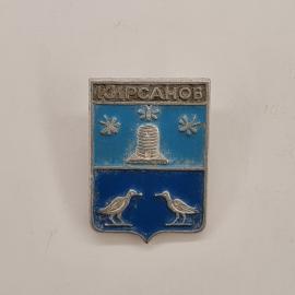 Значок СССР. Кирсанов, герб города, пчелы и птицы. Винтажный значек.