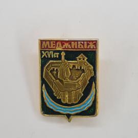 Значок СССР. Меджибиж, крепость, Хмельницкая область, Украина. Винтажный значек.