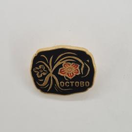 Значок СССР. Ростово, цветы, сувенирный городской. Винтажный значек.