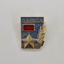 Значок СССР. Одесса, город, красное знамя, звезда, лавровая ветвь. Винтажный значек.