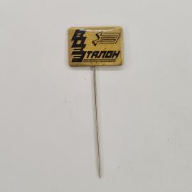 Значок СССР. ВЭТЗ Талон, промышленность, логотип предприятия. Винтажный значек.