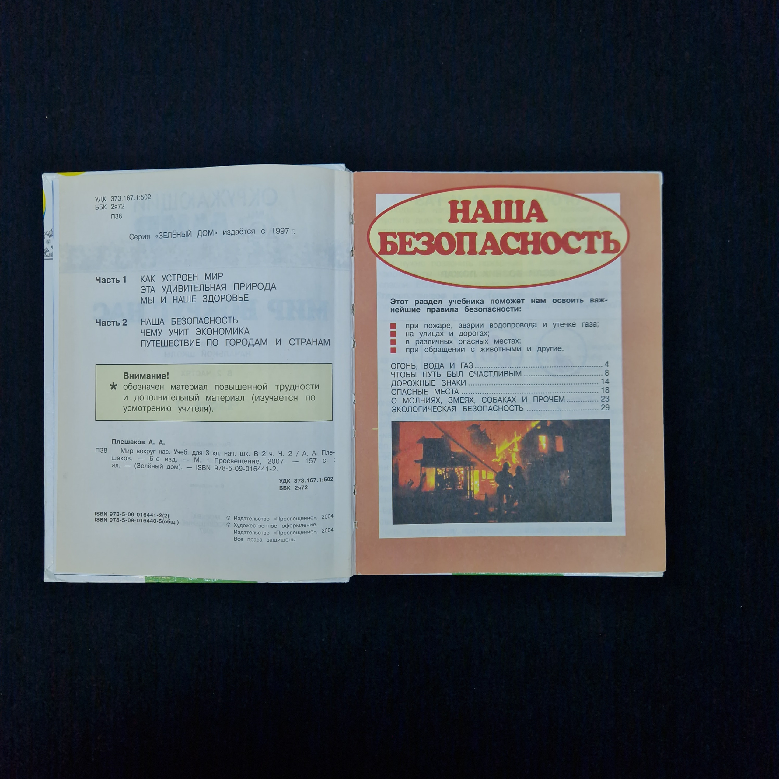 Картинка 5