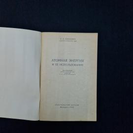 Картинка 3