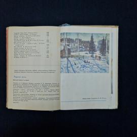 Картинка 8