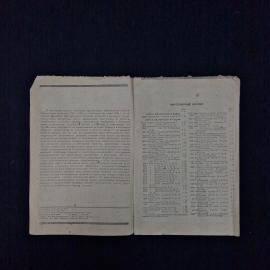 Картинка 3
