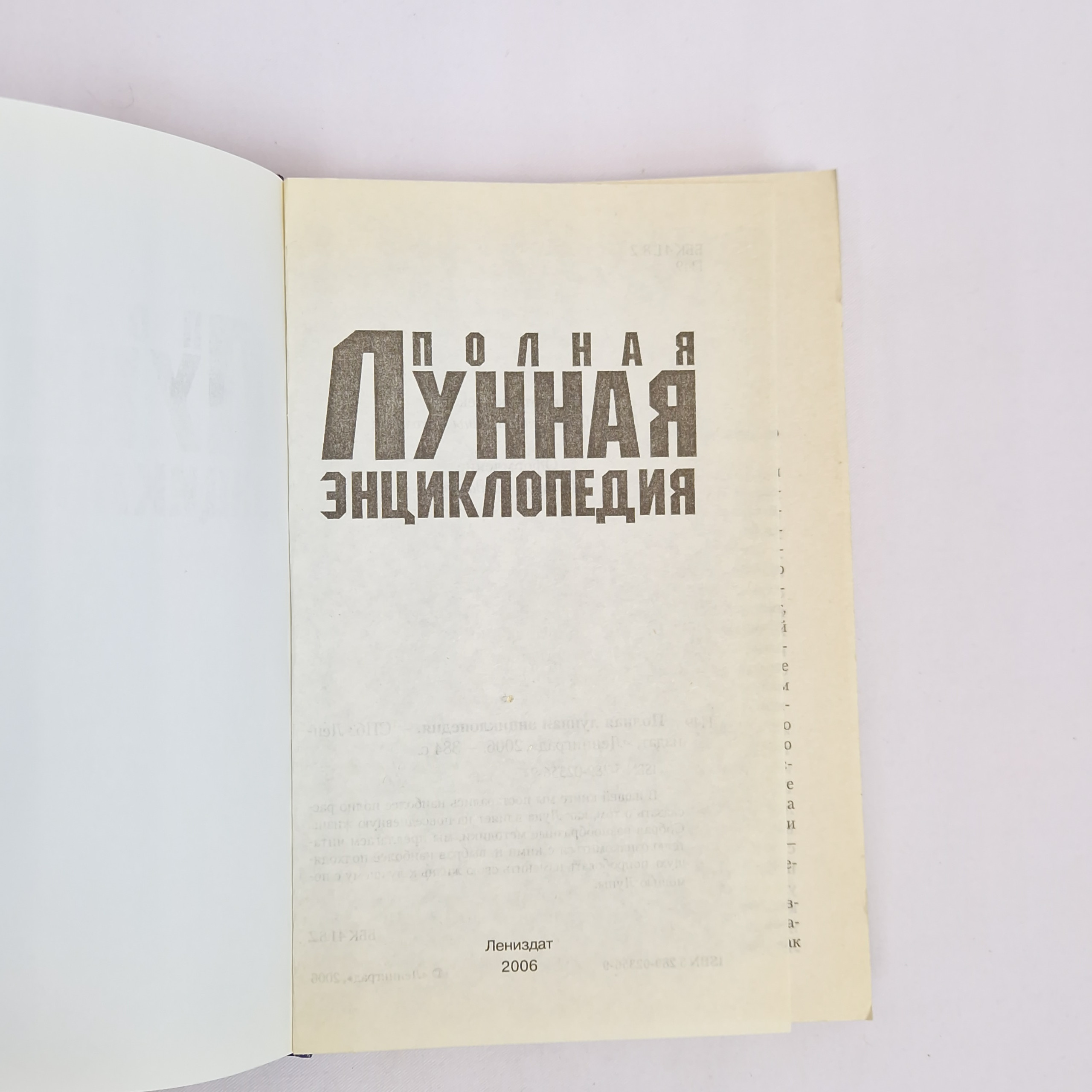 Картинка 4