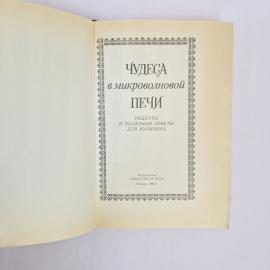 Картинка 7