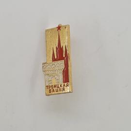 Значок СССР. Троицкая башня, Москва, архитектура, звезда и башня Кремля. Винтажный значек.