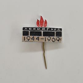 Значок СССР. Ленинград, 1944, 1969, город герой. Винтажный значек.