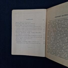 Картинка 5