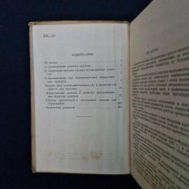 Картинка 5