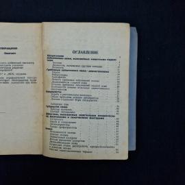 Картинка 6