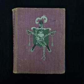 Юрий Олеша. Три толстяка. Книга СССР, детская литература