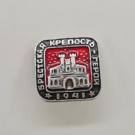 Значок СССР. Брестская крепость, Брест, архитектура, 1941. Винтажный значек.