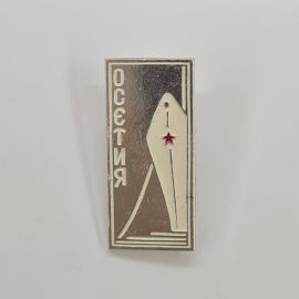 Значок СССР. Осетия, горы, красная звезда, туризм. Винтажный значек.