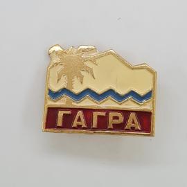 Значок СССР. Город Гагра, пальма и волна, курортная тематика. Винтажный значек.