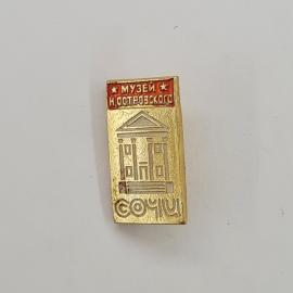 Значок СССР. Музей Н Островского, Сочи, здание музея, литература. Винтажный значек.