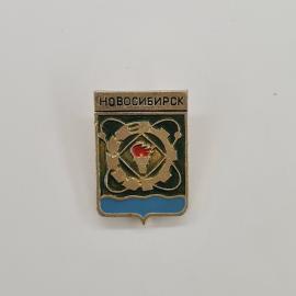 Значок СССР. Новосибирск, городской герб с шестерней и факелом. Винтажный значек.